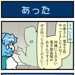This is a pixiv picture whose title is がんばれ小傘さん 3601.