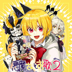 This is a pixiv picture whose title is ★発売告知絵★.