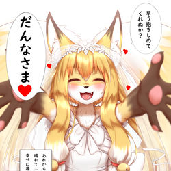 This is a pixiv picture whose title is 狐の恩返し　完.