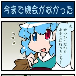 This is a pixiv picture whose title is がんばれ小傘さん 3602.