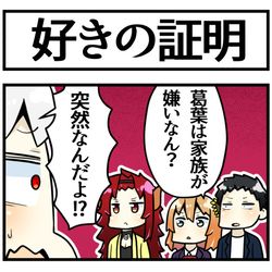 This is a pixiv picture whose title is 言える仲.