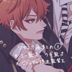 This is a pixiv picture whose title is tw腐③.
