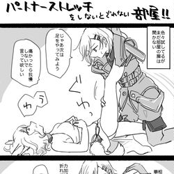 This is a pixiv picture whose title is セツ主まとめ3.