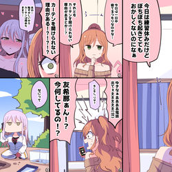 This is a pixiv picture whose title is 友希那の心配をするリサ.