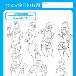 This is a pixiv picture whose title is ここのところのピクスケ.