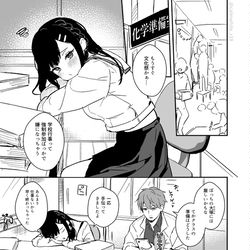 This is a pixiv picture whose title is 【オリジナル】ふたりだけの文化祭【先生×JK】.
