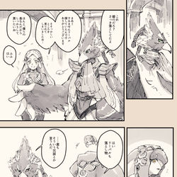 This is a pixiv picture whose title is ゼル伝ログ3.
