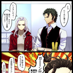 This is a pixiv picture whose title is ぐだぐだ邪馬台国イベント【土カー＆はじめちゃん】.