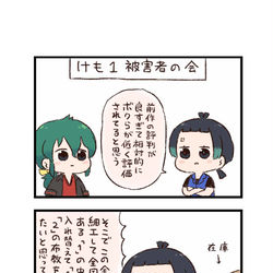 This is a pixiv picture whose title is けもフレわくわく4コマまんが「業」.