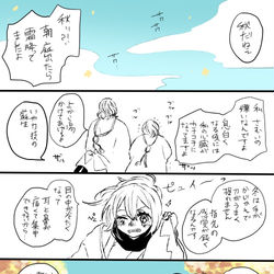 This is a pixiv picture whose title is 葉っぱが色づく季節ですね.