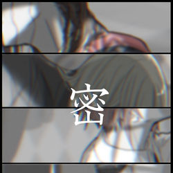 This is a pixiv picture whose title is 密.