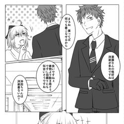This is a pixiv picture whose title is 斎藤さんと沖田さんまとめ.