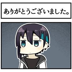 This is a pixiv picture whose title is ありがとうございました.