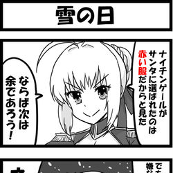 This is a pixiv picture whose title is 雪の日.