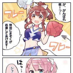 This is a pixiv picture whose title is まちカドまぞくまとめ②.
