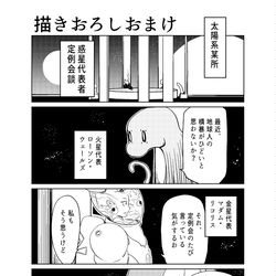 This is a pixiv picture whose title is 奥さまは終末魔女：総集編①再販記念.