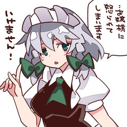 This is a pixiv picture whose title is 咲夜さんは快楽に流されやすい.