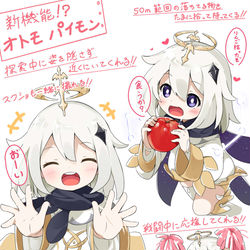 This is a pixiv picture whose title is オトモパイモン.