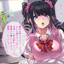 This is a pixiv picture whose title is オタクくんとギャルの恋 63日目.