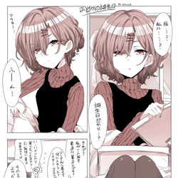 This is a pixiv picture whose title is 樋口円香の誕々とした日々.