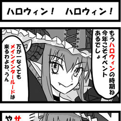 This is a pixiv picture whose title is ハロウィン！　ハロウィン！.