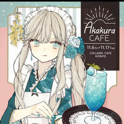 This is a pixiv picture whose title is コラボカフェ.