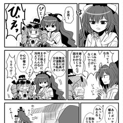 This is a pixiv picture whose title is 冷え性の季節.