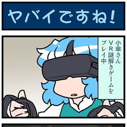 This is a pixiv picture whose title is がんばれ小傘さん 3608.