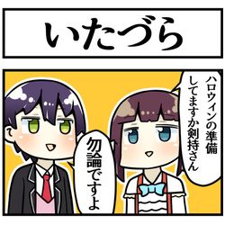 This is a pixiv picture whose title is お菓子配りおねぇさん.