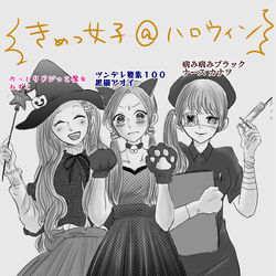 This is a pixiv picture whose title is 伊アオハロウィンネタまとめほか.