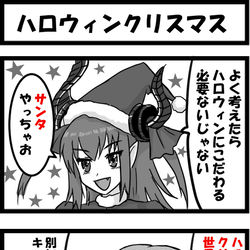 This is a pixiv picture whose title is ハロウィンクリスマス.