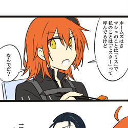 This is a pixiv picture whose title is 10月のカルデア.