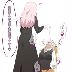 This is a pixiv picture whose title is 貴女のご主人様は誰？♡.