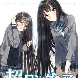 This is a pixiv picture whose title is 「超ロングヘアまとめⅡ」.
