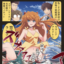 This is a pixiv picture whose title is アスカ 来襲 される.
