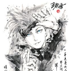 This is a pixiv picture whose title is 【極道畫師】五条悟.