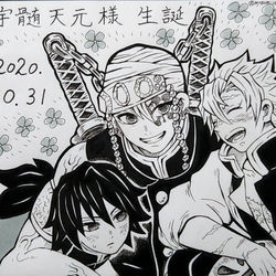 This is a pixiv picture whose title is 宇髄天元様お誕生日おめでとうございます🎵✨.