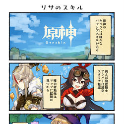 This is a pixiv picture whose title is 原神４コマ.