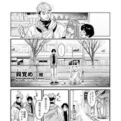 This is a pixiv picture whose title is キリングストーキングの漫画と絵のまとめ。.