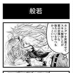 This is a pixiv picture whose title is アークナイツ4コマまとめ2.