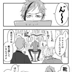 This is a pixiv picture whose title is フロイドと欲しいもの.