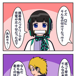 This is a pixiv picture whose title is 流行りのアニメに乗っかったまんが.