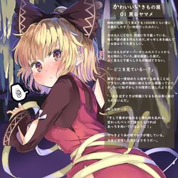 This is a pixiv picture whose title is 新衣装ヤマメちゃん（純文学つき）.