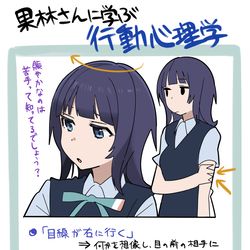 This is a pixiv picture whose title is 行動心理学.