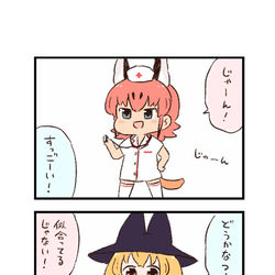 This is a pixiv picture whose title is けもフレわくわく4コマまんが「仮装」.