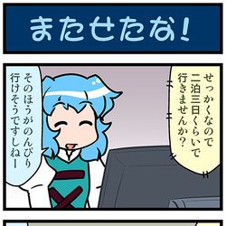 This is a pixiv picture whose title is がんばれ小傘さん 3612.