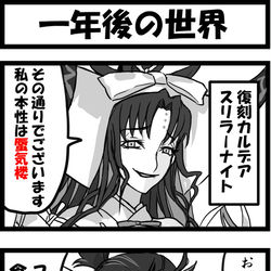 This is a pixiv picture whose title is 一年後の世界.