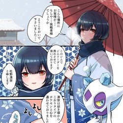 This is a pixiv picture whose title is ジムリーダーやる凛世.