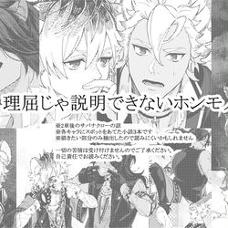 This is a pixiv picture whose title is 『 理屈じゃ説明できないホンモノ 』.