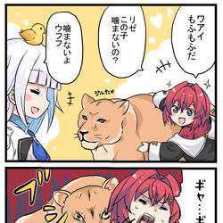This is a pixiv picture whose title is 【ギャグマンガ日和パロ】ジルたゃと戯れるアンゲ.